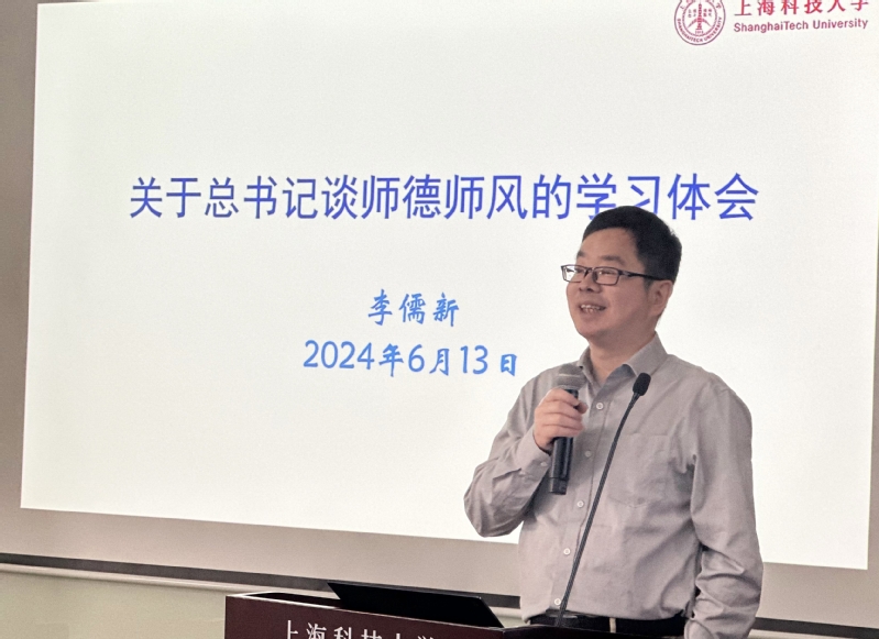 9499威尼斯官网登录举办2023-2024学年春学期导师培训