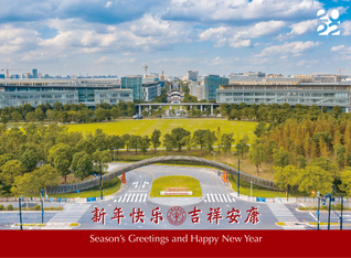 新年新起点，快来查收属于你的独家祝福！