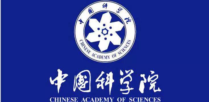 中国科学院开启深化科教融合新征程